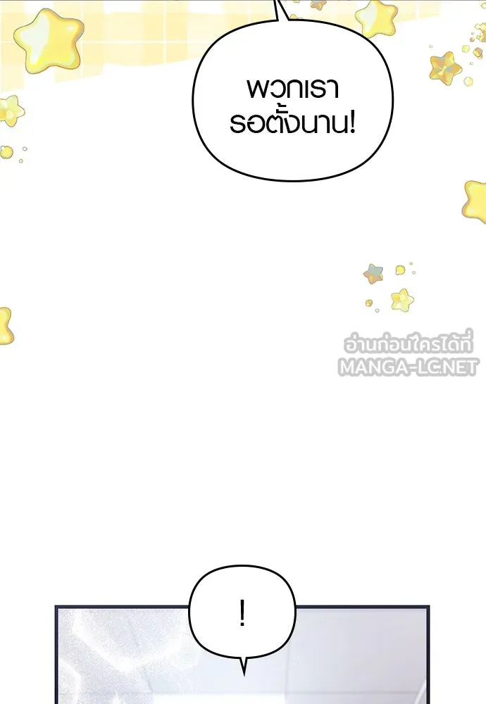 บันทึกรักลูกสาวเจ้าพ่อ ตอนที่ 39 รูปที่ 15