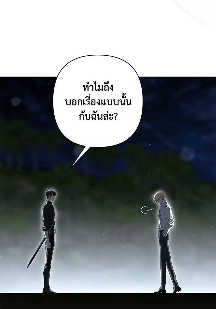 เกมรักด่านสุดท้ายจับนายพระเอก ตอนที่ 32 รูปที่ 43