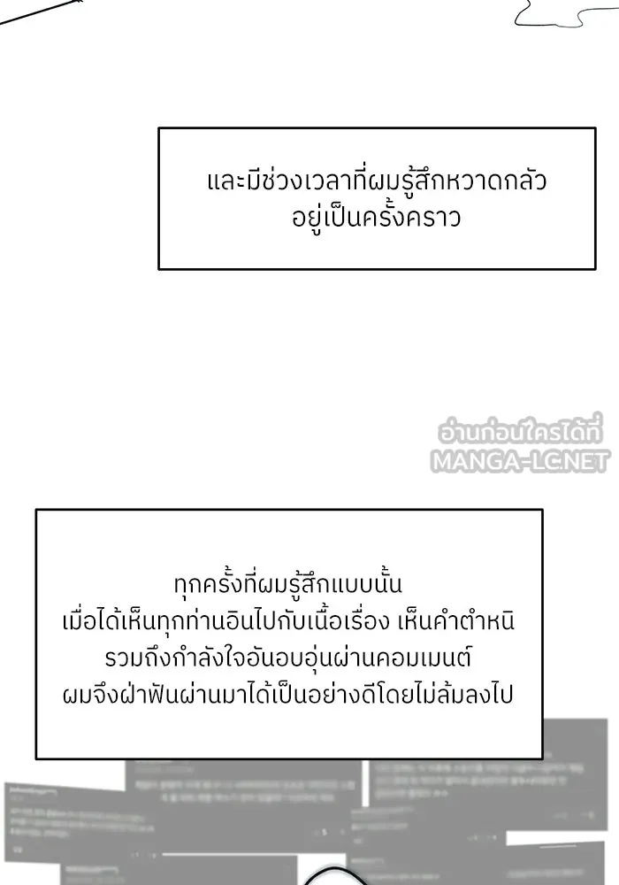 โรงเรียนสัตว์กินเนื้อ ตอนที่ รีวิว รูปที่ 6