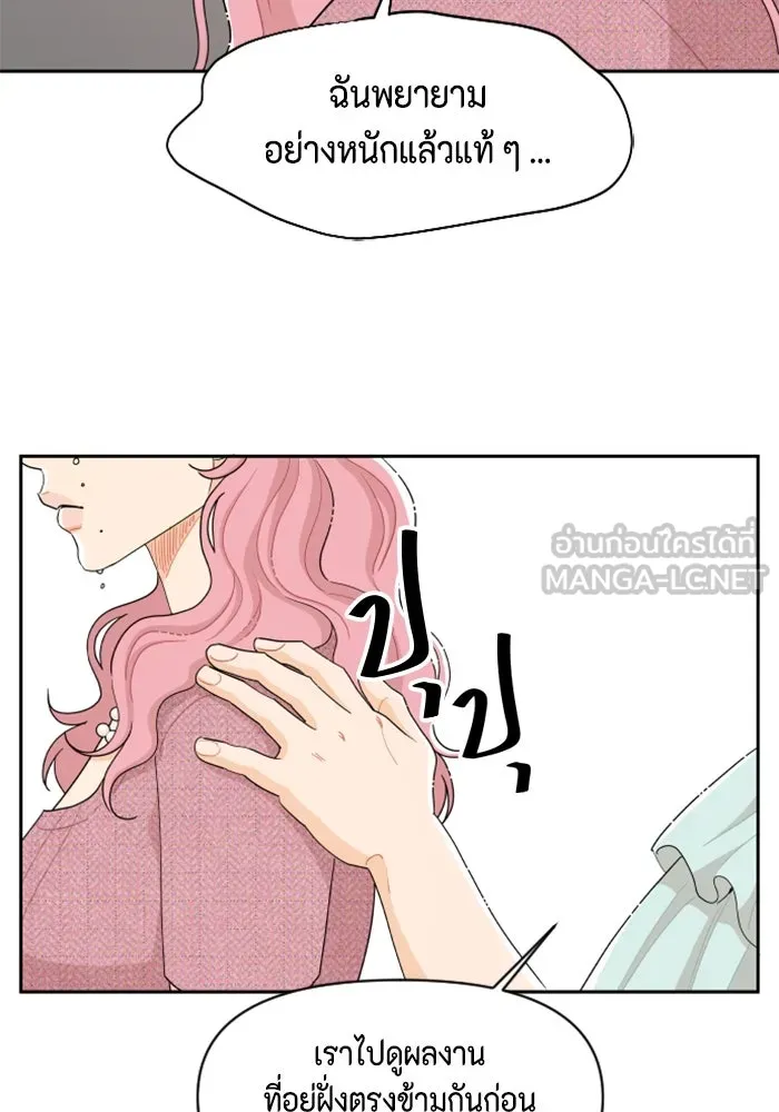 จริง ๆ แล้ว โอบารัมน่ะ… ตอนที่ 44 รูปที่ 18