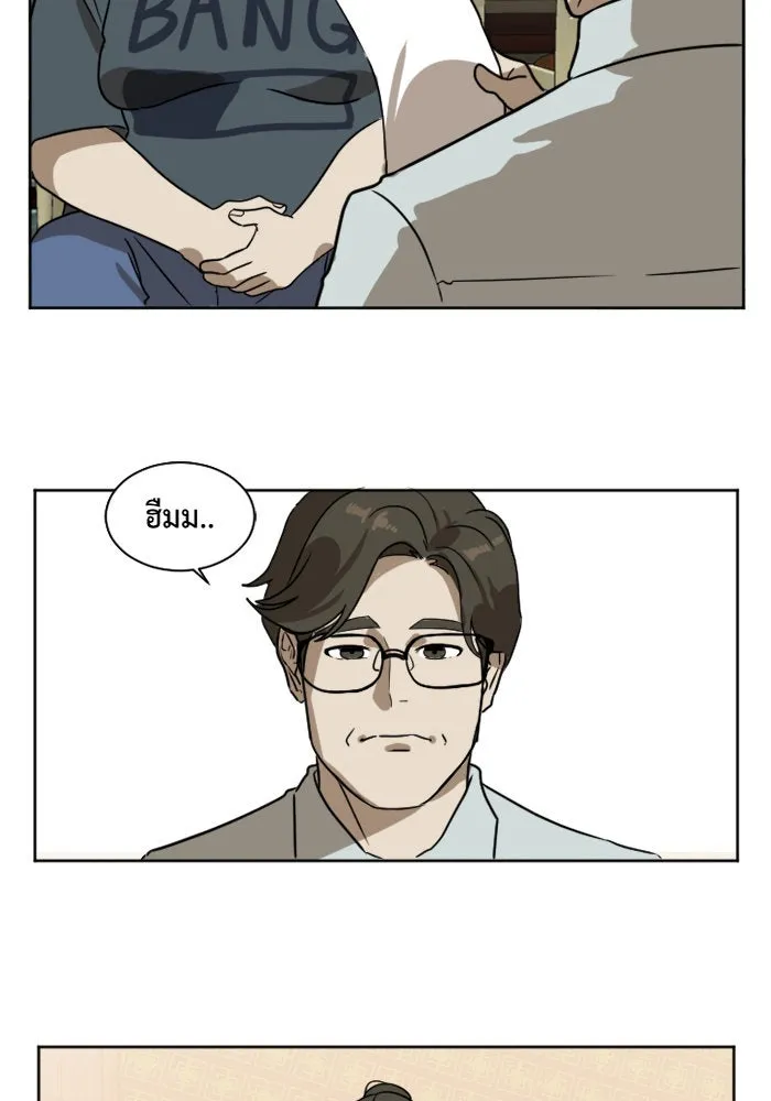 ช่วยเปลี่ยนฉันที ตอนที่ 1. ชเวโบยุน 1 รูปที่ 35