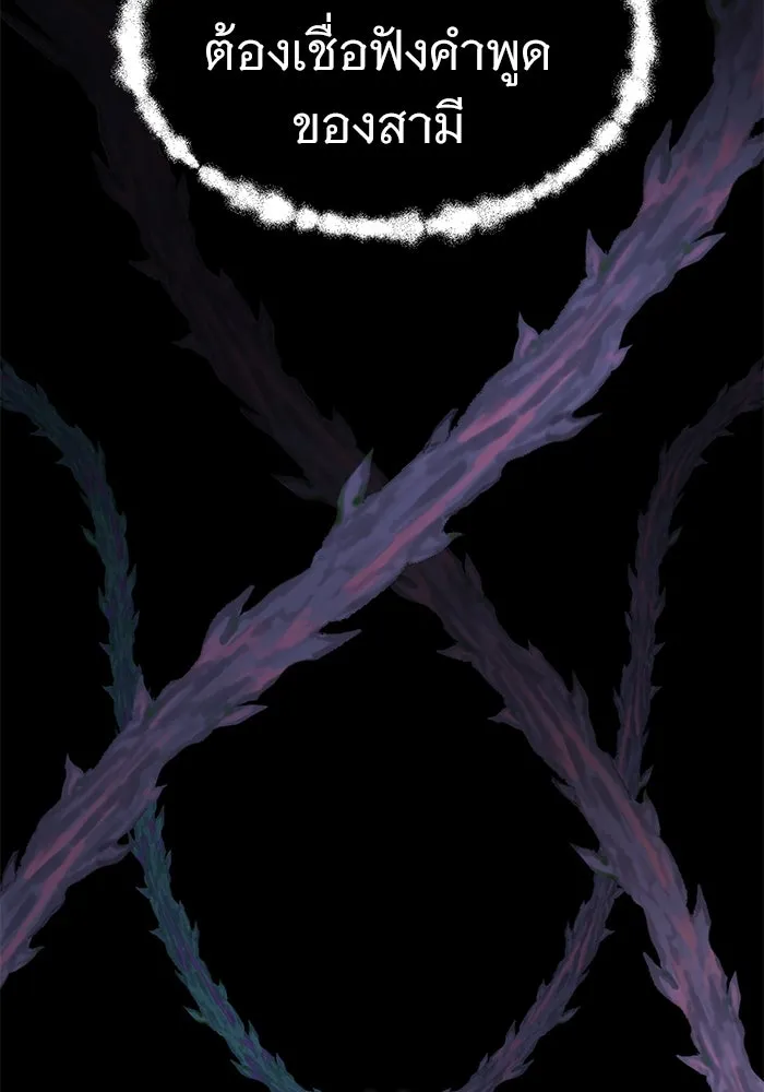 เหตุผลที่ฉันนอกใจ ตอนที่ 1 รูปที่ 73