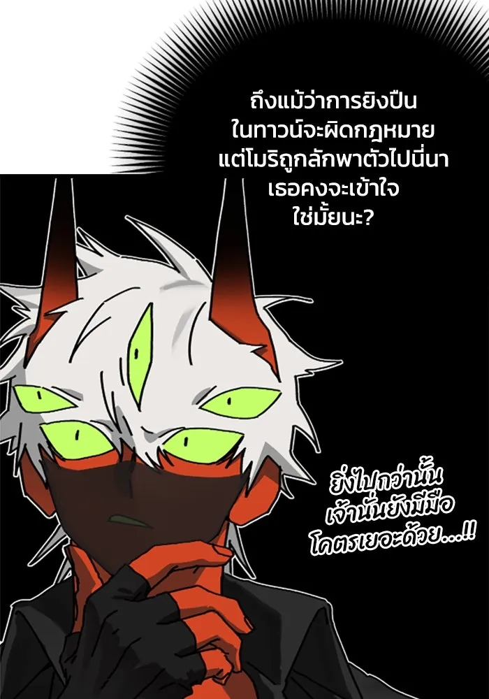 มัมหมีจ๋าหนูมาแบ๊ว ตอนที่ 17 รูปที่ 50