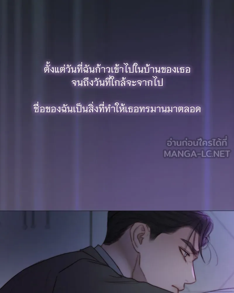 เซเรน่า ตอนที่ 126 รูปที่ 117