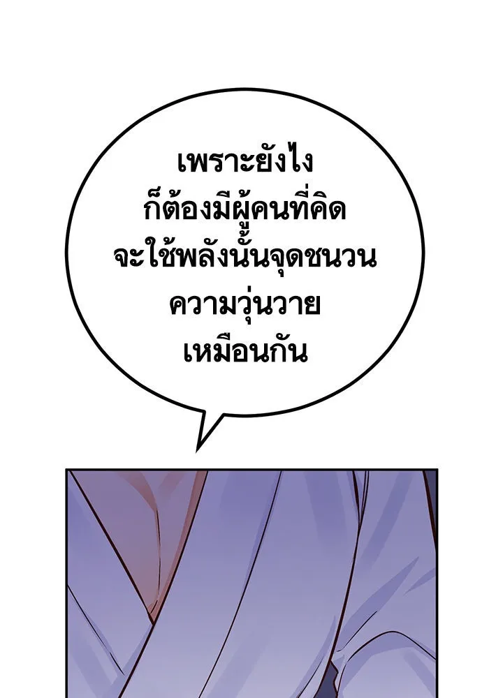 บุตรีดยุกขอไม่แต่งงานbrกับหนุ่มในฝัน ตอนที่ 63 รูปที่ 116