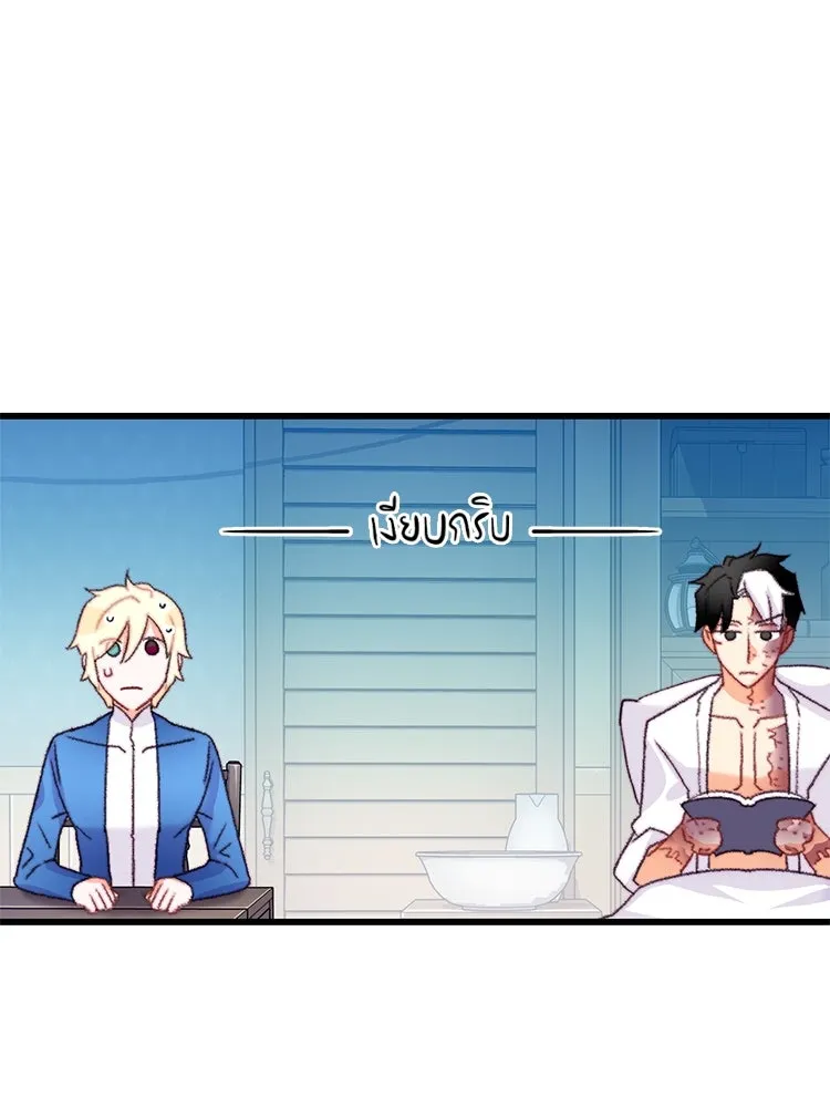 Bring the Love ตอนที่ 70 รูปที่ 43