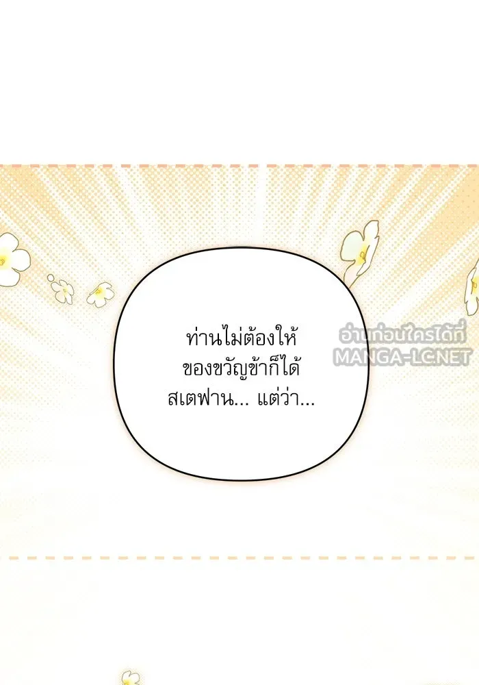 เกิดใหม่คราวนี้ ขอเป็นคนดีดูสักครั้ง ตอนที่ 94 รูปที่ 33