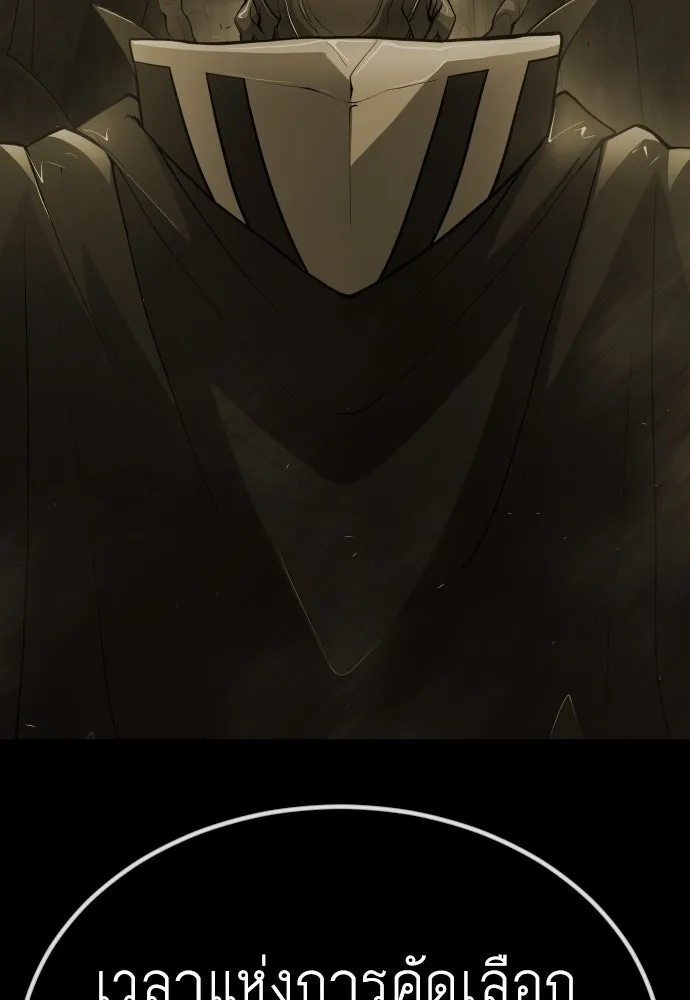 ยุคแห่งยอดมนุษย์ ตอนที่ 68 รูปที่ 139