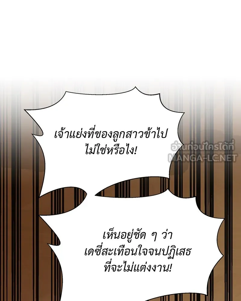 เจ้าหญิงคลั่งแห่งวังหลวง ตอนที่ 115 รูปที่ 12