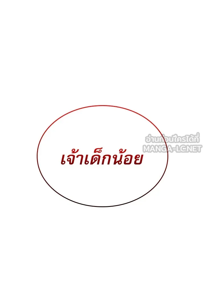 ลับลางลวง ตอนที่ 37 ดาบจันทรา รูปที่ 6