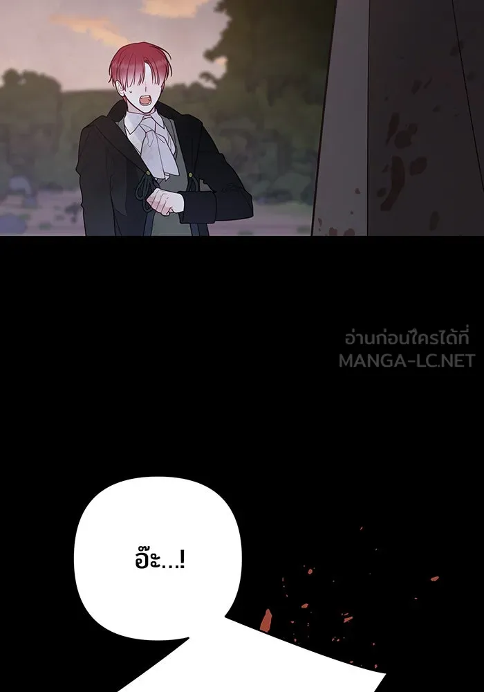 หนูน้อยทรราช ตอนที่ 99 รูปที่ 117