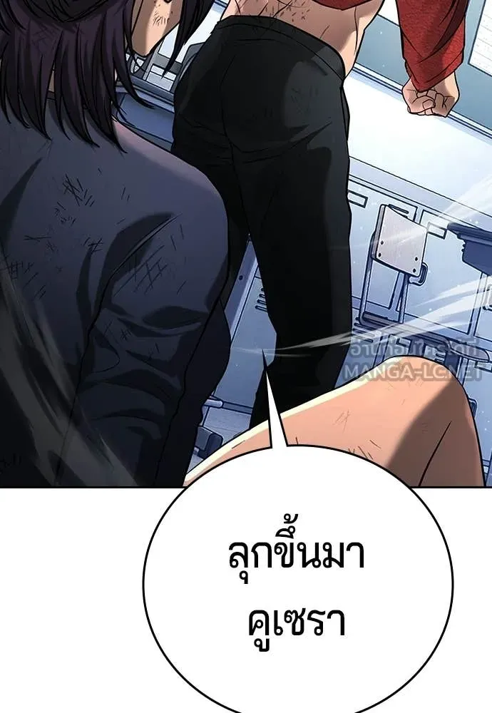 คูเซรา ตอนที่ 64 รูปที่ 66