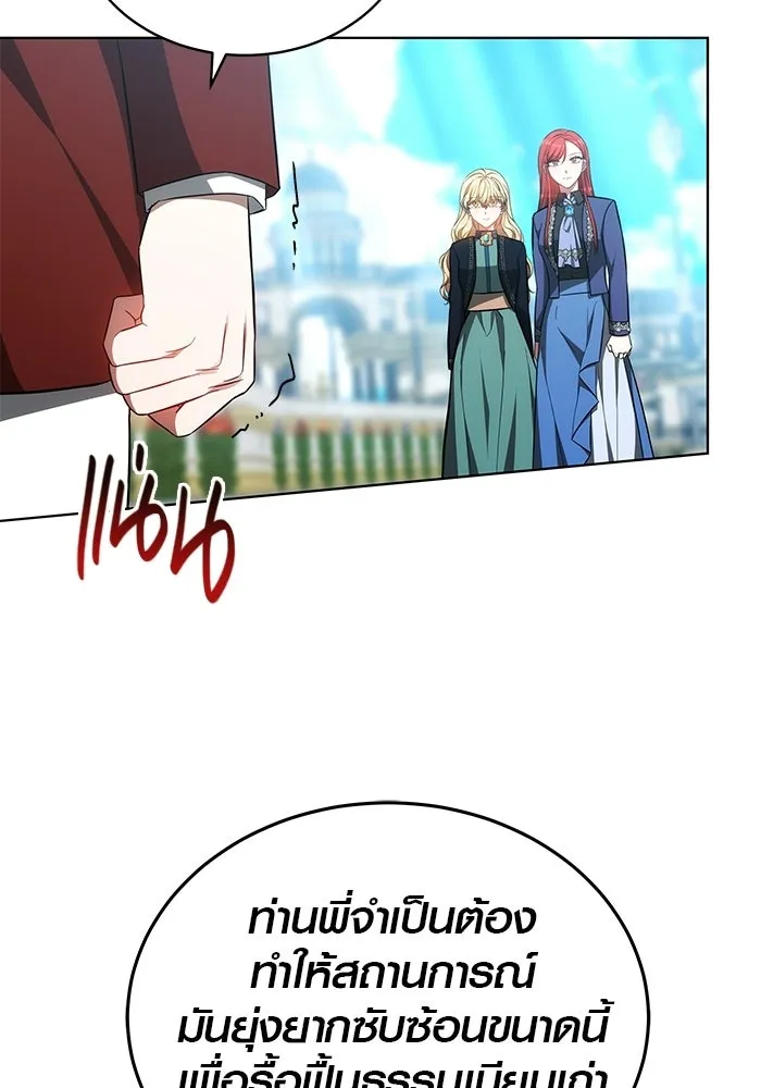 เหตุผลที่ฉันนอกใจ ตอนที่ 83 รูปที่ 73