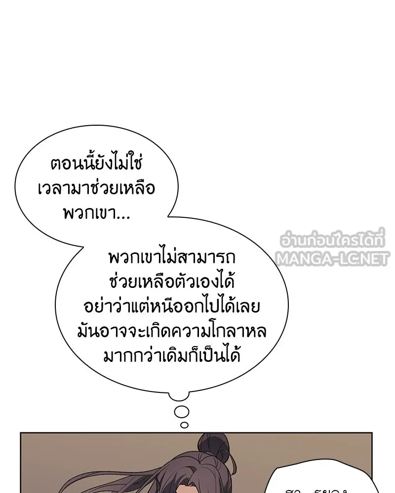 เกิดอีกทีเป็นว่าที่ประมุขลัทธิมาร ตอนที่ 12 รูปที่ 51
