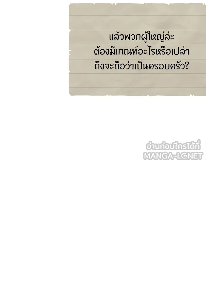 ลูกสาวตัวปลอมของท่านดยุก ตอนที่ 26 รูปที่ 21