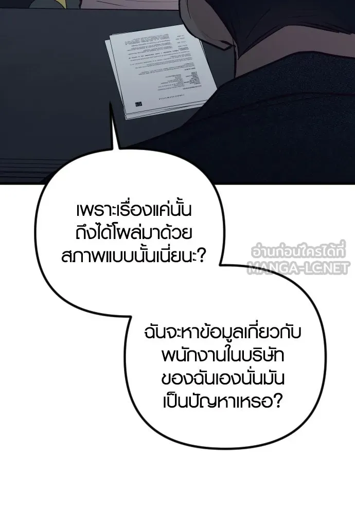 รักกันคนละครึ่งทาง ตอนที่ 31 รูปที่ 54