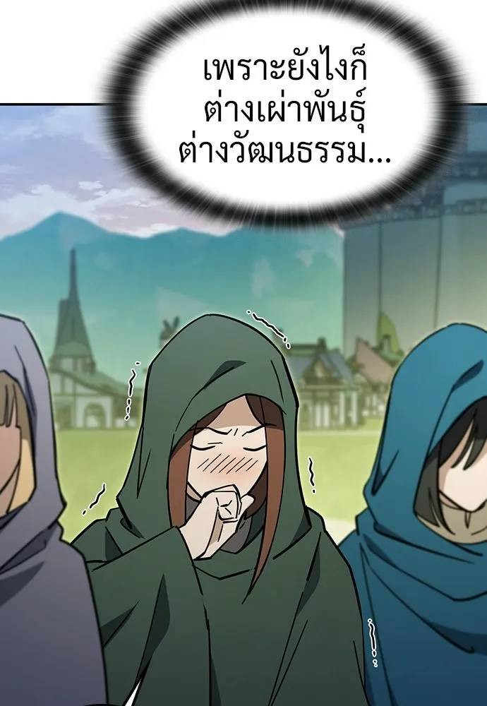 คลินิกสัตว์ต่างโลกของคิมโอจิน ตอนที่ 54 รูปที่ 10