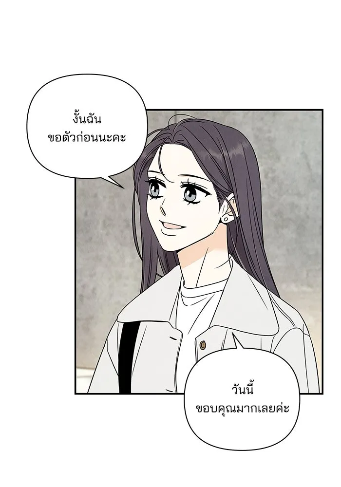 ปุลโซราได้เวลาดัง ตอนที่ 6 รูปที่ 76