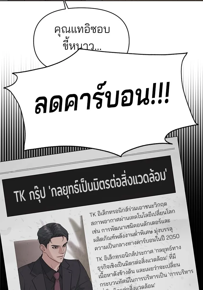 ความรักของอิซอบ ตอนที่ 30 รูปที่ 62