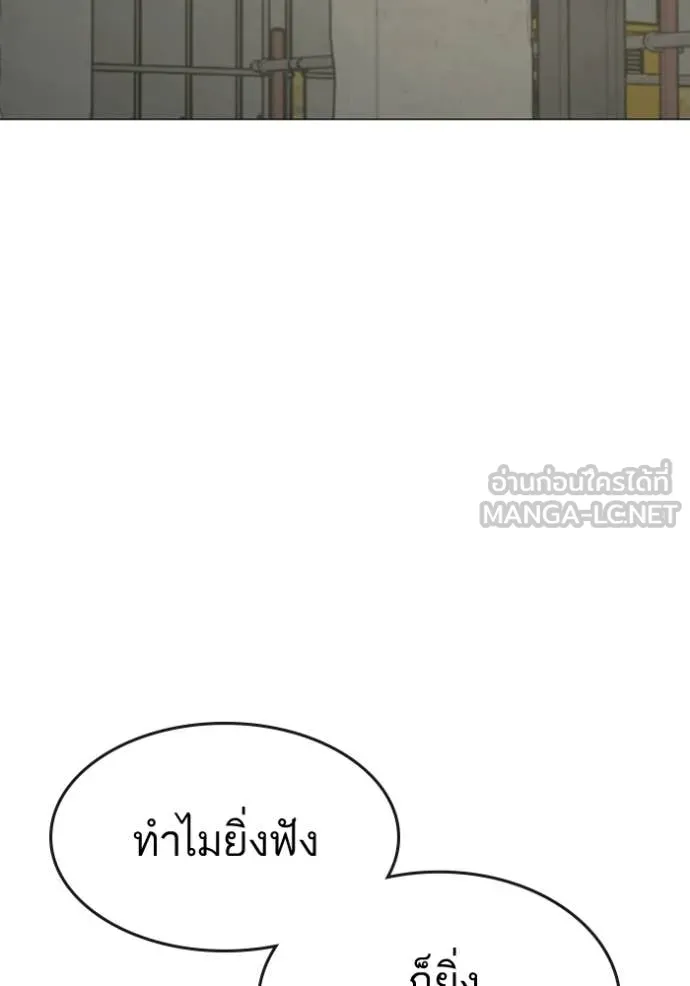 reality ตอนที่ 185 รูปที่ 213