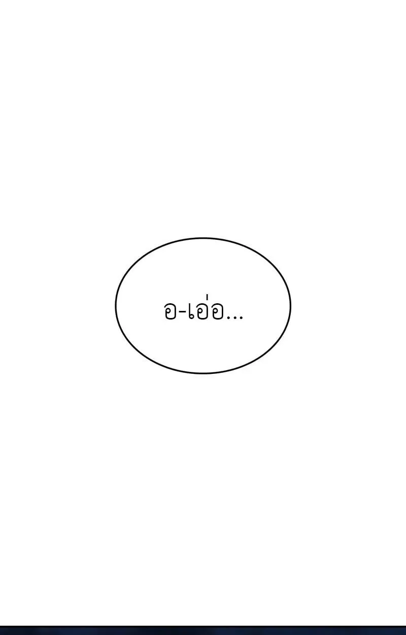 The Cold-Blooded Warrior ตอนที่ ตอนที่ 35 รูปที่ 1