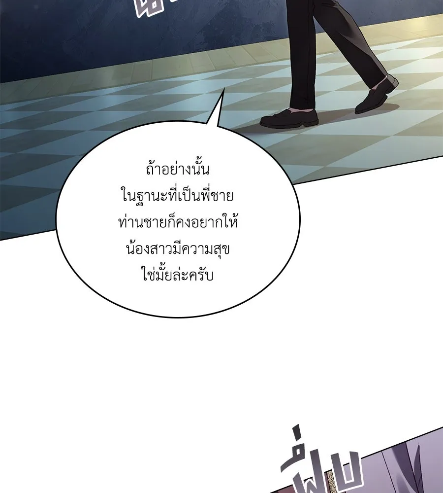 เล่ห์รักชนชั้นสูง ตอนที่ 51 รูปที่ 112