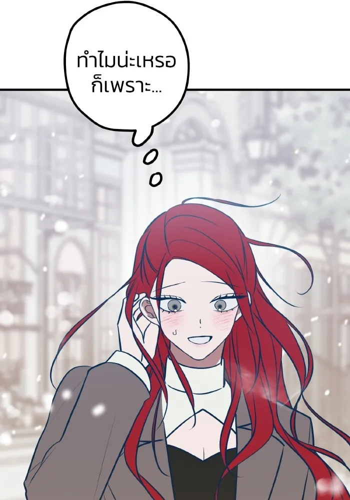 รักนี้ไม่มีรีไซเคิล ตอนที่ 70 รูปที่ 61
