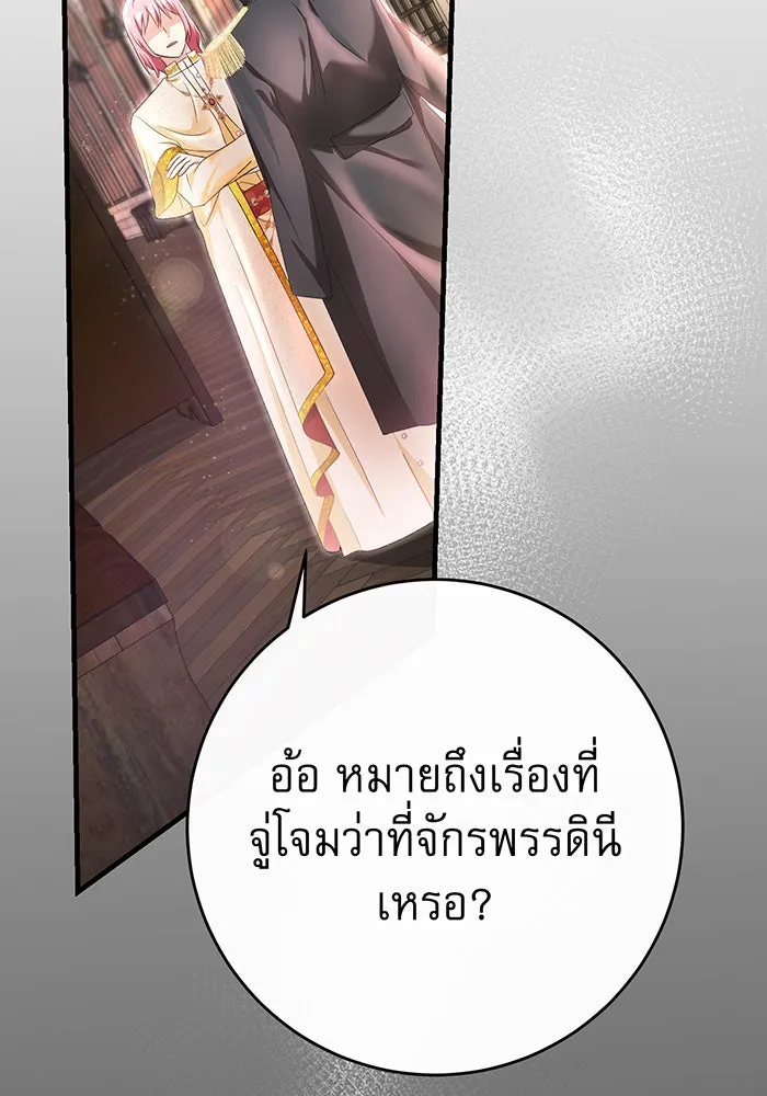 นางร้ายที่ไหนจะมีคุณธรรม ตอนที่ 92 รูปที่ 80