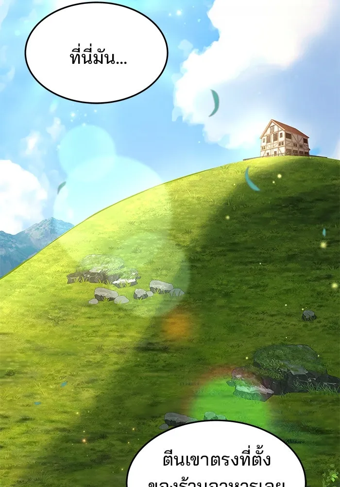 ครัวจอมเวท ตอนที่ 6 รูปที่ 67