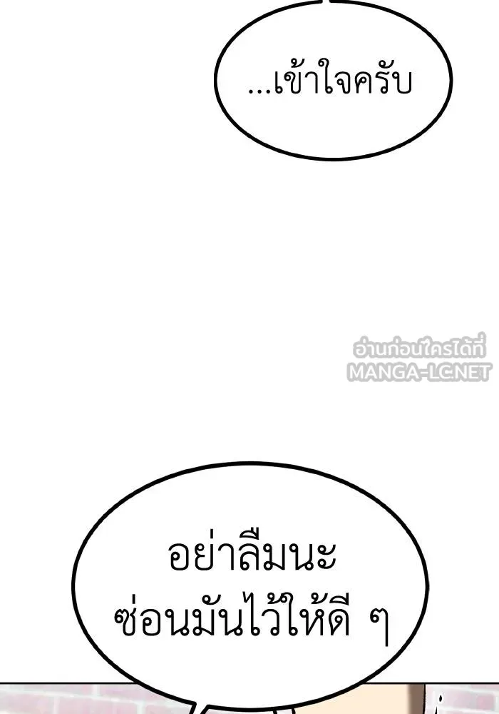 ราชาแห่งอ็อกทากอน ตอนที่ 86 รูปที่ 90