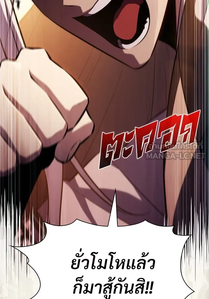 ผู้เล่นหน้าใหม่เลเวลแมกซ์ ตอนที่ 189 กลุ่มมูริม (2) รูปที่ 27