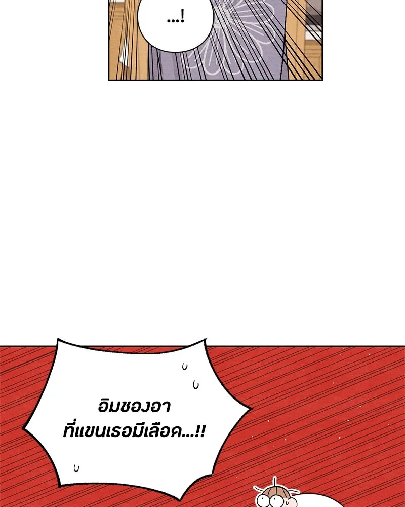 เป็นวัยรุ่นมันเหนื่อย ตอนที่ 9 รูปที่ 38