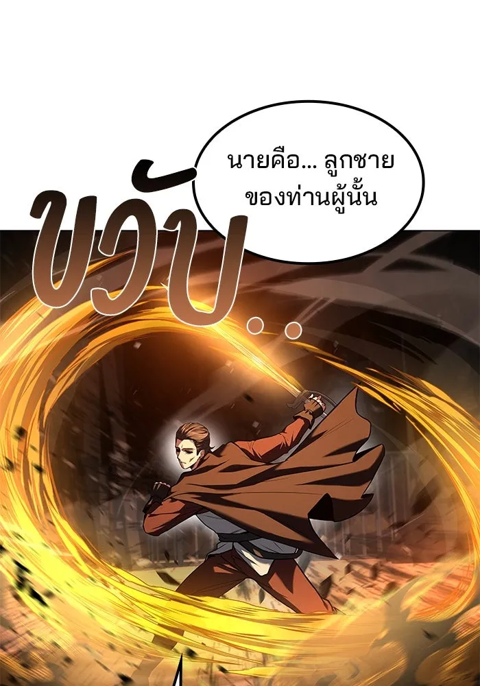 ครัวจอมเวท ตอนที่ 80 รูปที่ 64