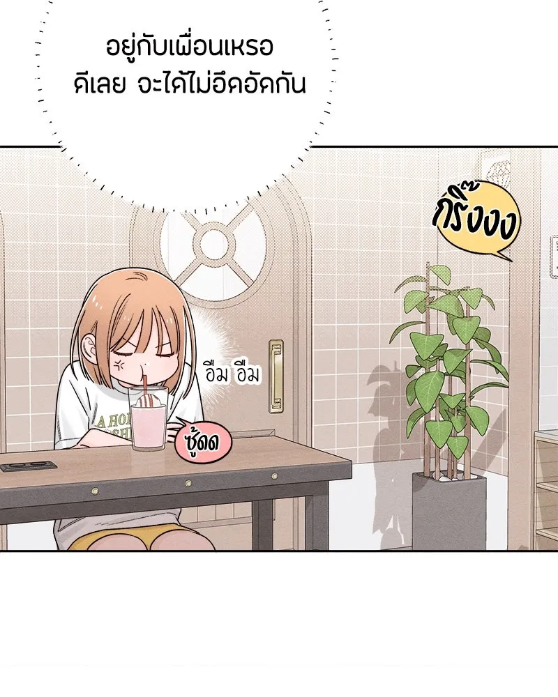 เป็นวัยรุ่นมันเหนื่อย ตอนที่ 68 รูปที่ 94