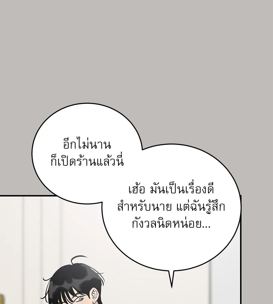 รักหลอกหยอกแฟนเก่า ตอนที่ 36 รูปที่ 134