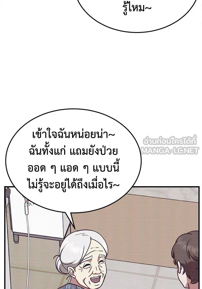 ช่วยเปลี่ยนฉันที ตอนที่ 208. ซีซัน 2 ลาอิมฮยัง 10 รูปที่ 48