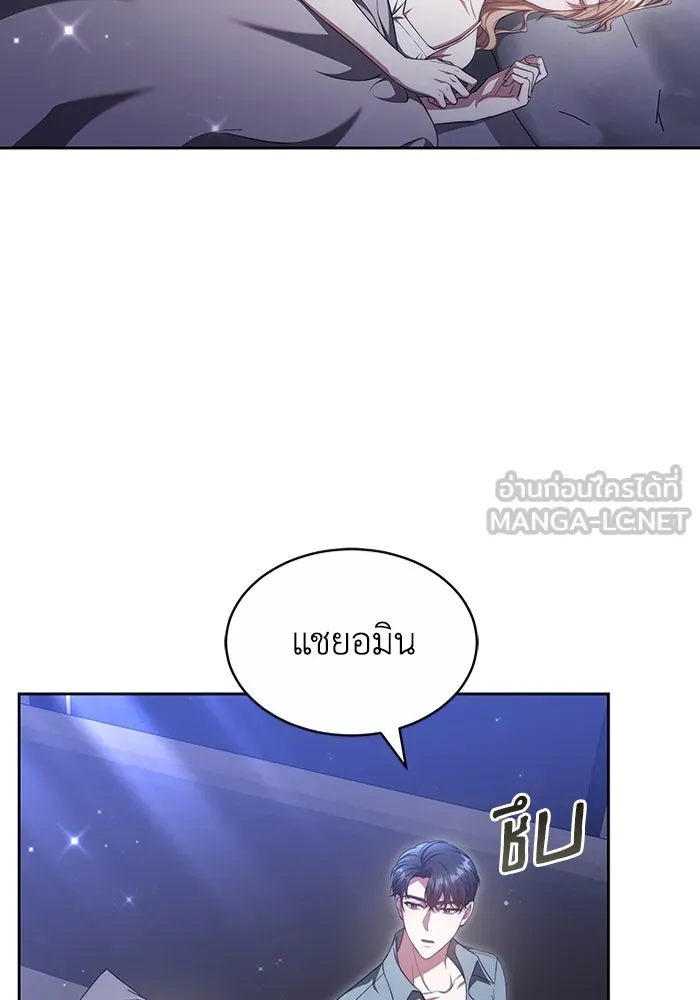 ละลายรักให้ล้นใจ ตอนที่ 32 รูปที่ 6