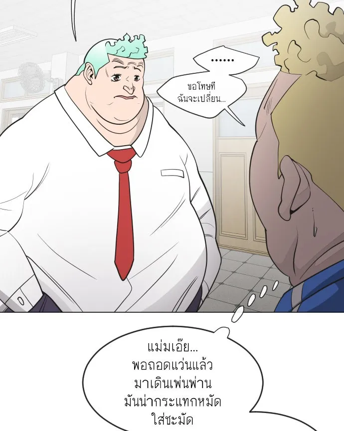 ยุคแห่งยอดมนุษย์ ตอนที่ 58 รูปที่ 56