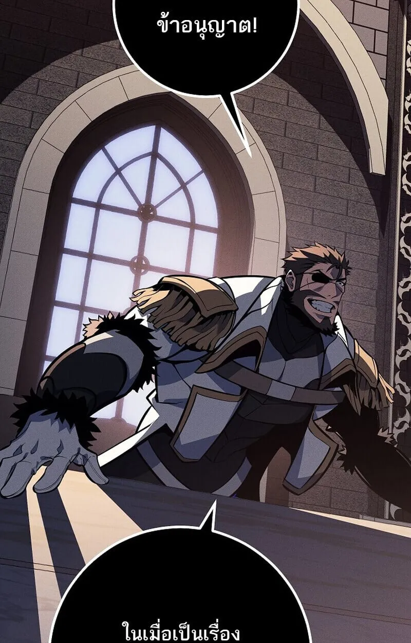 Regressing as the Reincarnated Bastard of the Sword Clan ตอนที่ ตอนที่ 65 รูปที่ 73