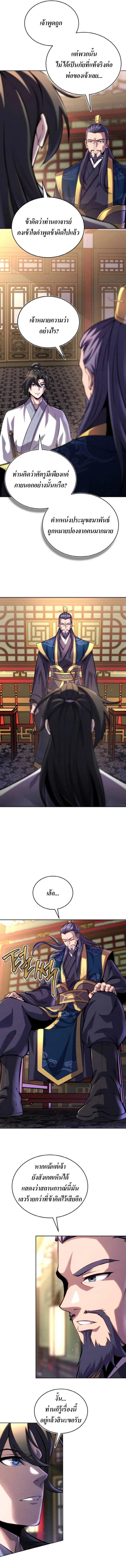 Manga-lc-com อ่านมังงะ อ่านการ์ตูน ออนไลน์ ฟรี The Youngest Disciple of the Murim Alliance Leader ตอนที่ 1 2 3 4 5 6 7 8 9 10 11 12 13 14 ฟรี ไม่มีโฆษณา Manga-lc - อ่าน มังงะ อ่าน การ์ตูน ออนไลน์ อ่านมังงะ ฟรี