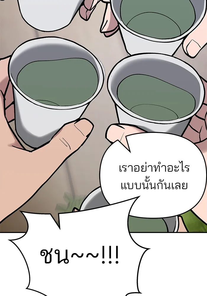 เลวฟาดเลว ตอนที่ 53 รูปที่ 193
