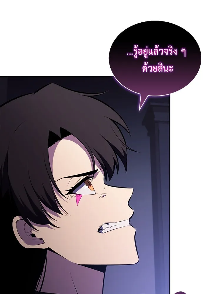 ลูกชายคนเล็กของดยุกคือมือสังหาร ตอนที่ 55 รูปที่ 89