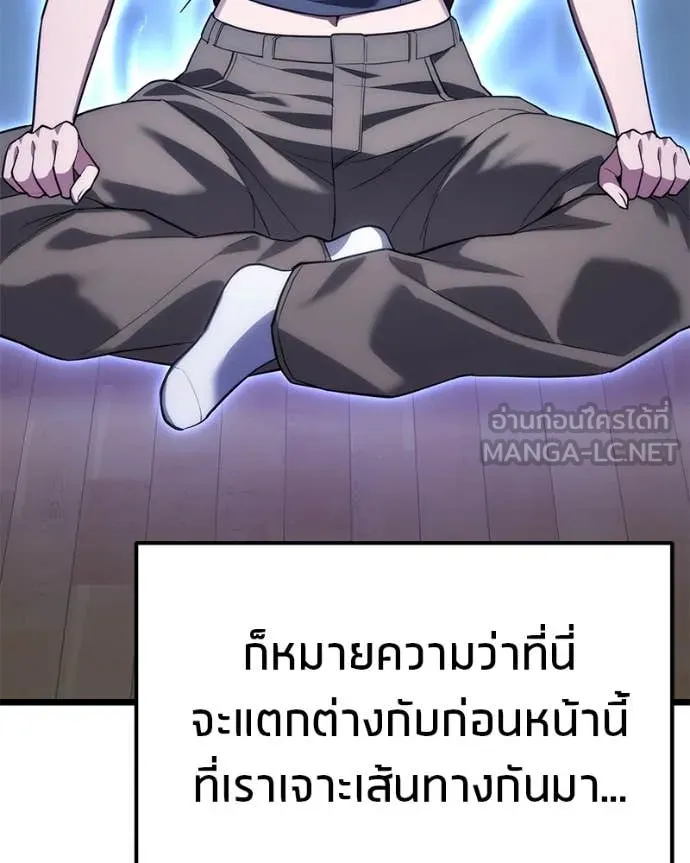 โทษที พื้นที่นี้ ตอนที่ 42 รูปที่ 22