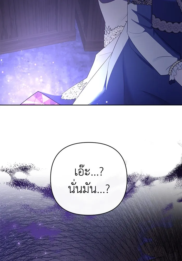 อยู่ดี ๆ ก็มีนางเอกนิยายเป็นเพื่อนบ้าน ตอนที่ 12 รูปที่ 101