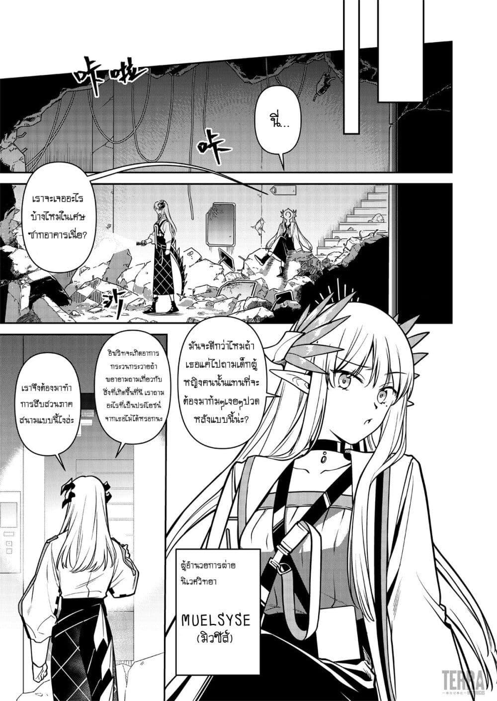 Manga-lc-com อ่านมังงะ อ่านการ์ตูน ออนไลน์ ฟรี Arknights Rhodes Island’s Records of Originium – Rhine Lab ตอนที่ 1 2 3 4 5 6 7 8 9 10 11 12 13 14 ฟรี ไม่มีโฆษณา Manga-lc - อ่าน มังงะ อ่าน การ์ตูน ออนไลน์ อ่านมังงะ ฟรี