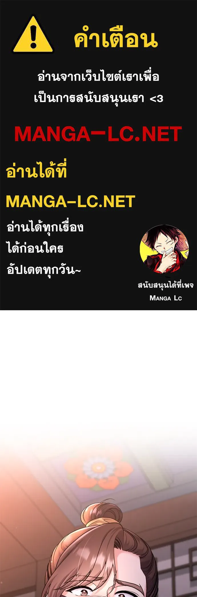 ข้าเนี่ยนะเป็นพระสนม ตอนที่ 44 เจ้าจงใจทำแบบนั้นไม่ใช่หรือไง รูปที่ 1