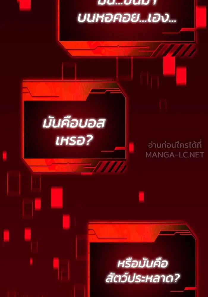 อดีตบอสหอคอย ตอนที่ 1 รูปที่ 72