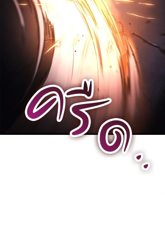 ดาบแห่งจักรพรรดิ ตอนที่ 30 รูปที่ 85