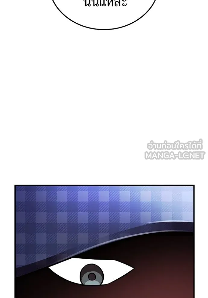 ฮันเตอร์สกิลโกง ตอนที่ 33 รูปที่ 18