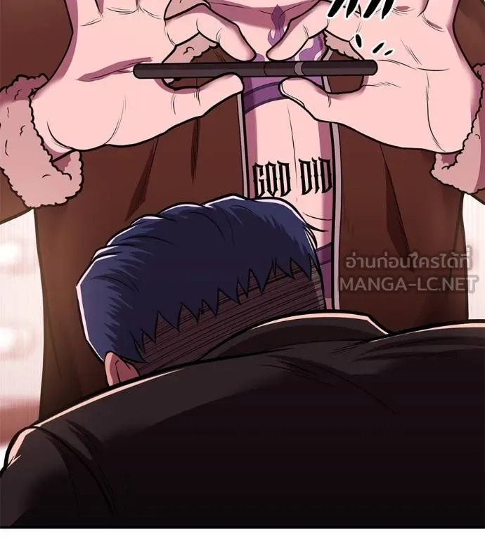 เรียกฉันว่าพระเจ้า ตอนที่ 33 รูปที่ 75